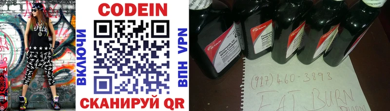кракен tor  Звенигово  Кодеиновый сироп Lean Purple Drank 