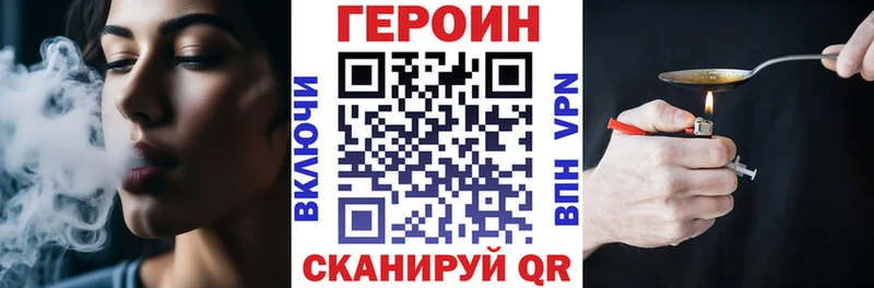 ГЕРОИН VHQ  Звенигово 