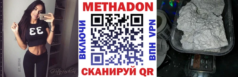 Метадон белоснежный  Звенигово 