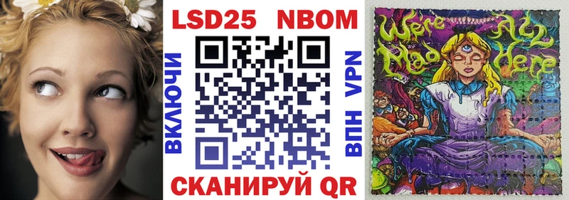 Марки NBOMe 1,8мг  Звенигово 